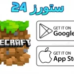 لعبة ماين كرافت 1.19 للجوال مجانا