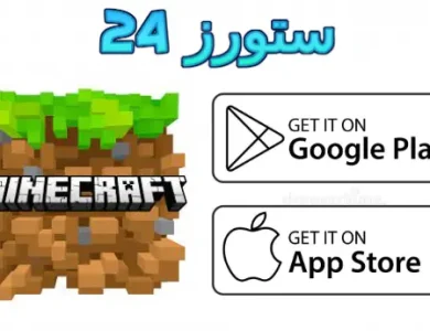 لعبة ماين كرافت 1.19 للجوال مجانا