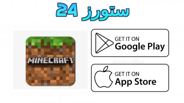 لعبة ماين كرافت 1.19