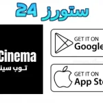موقع توب سينما