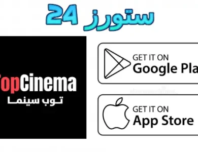 موقع توب سينما