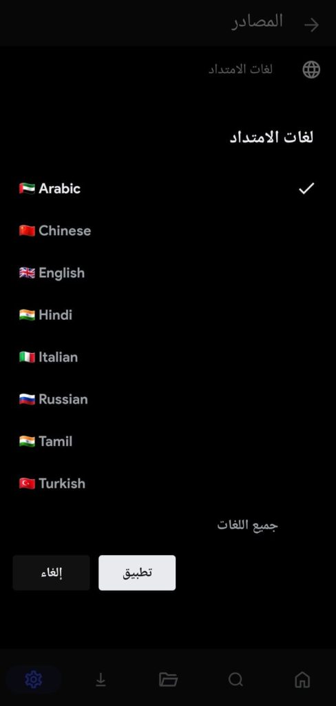 تنزيل برنامج LibFlix لمشاهدة الافلام والمسلسلات للاندرويد أخر إصدار