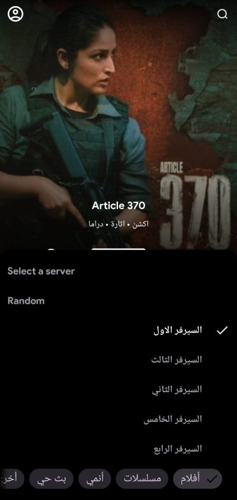 تنزيل برنامج LibFlix لمشاهدة الافلام والمسلسلات للاندرويد أخر إصدار
