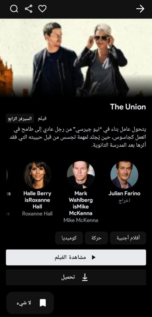 تنزيل برنامج LibFlix لمشاهدة الافلام والمسلسلات للاندرويد أخر إصدار