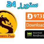 تحميل تطبيق التنين مهكر Altaneen Plus مفعل 2025 للاندرويد وسمارت TV