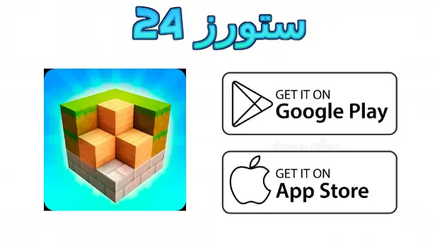 Block Craft 3D