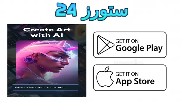 Create ai مهكر