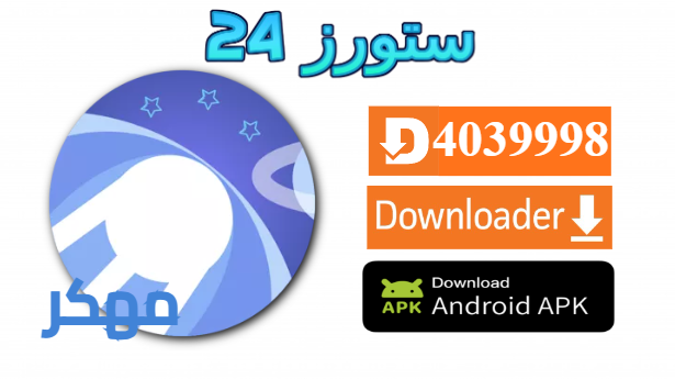 تحميل تطبيق دراما لايف Drama Live مهكر بدون كود او اعلانات للاندرويد والتلفاز