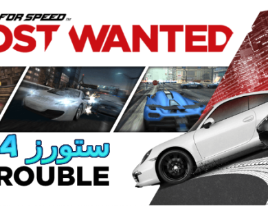 تحميل لعبة Driver Mobile Most Wanted مهكرة للاندرويد 2025 ميديافاير