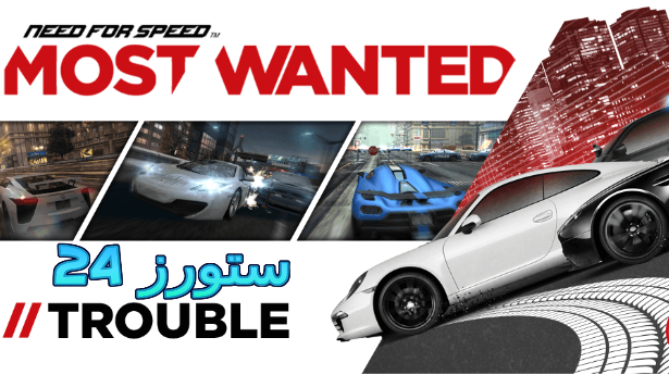 تحميل لعبة Driver Mobile Most Wanted مهكرة للاندرويد 2025 ميديافاير
