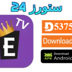 تحميل تطبيق الإمبراطورية Embratoria G7 مفعل 2025 للاندرويد وسمارت TV
