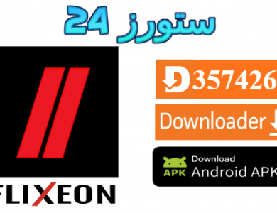 تحميل تطبيق Flixeon HD مهكر 2025 لمشاهدة الافلام والمسلسلات مجانا