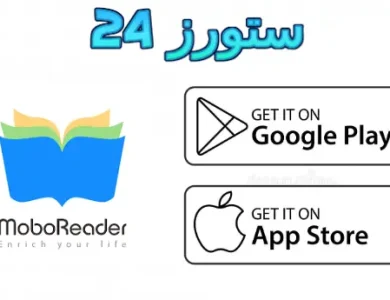 MoboReader مهكر