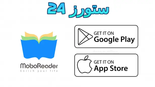 MoboReader مهكر