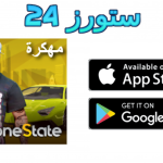 One State RP مهكرة