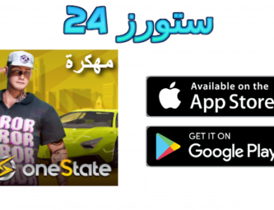 One State RP مهكرة