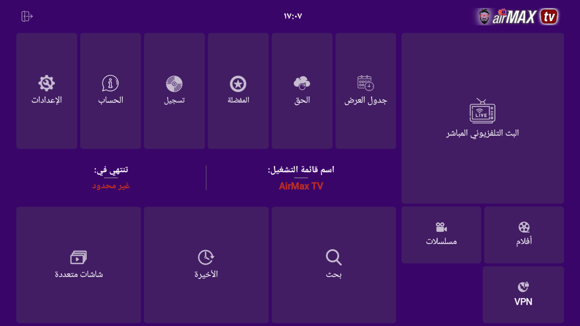 تطبيق AIRMAX TV للاندرويد وسمارت TV
