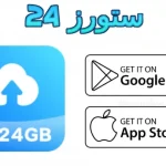Terabox مهكر