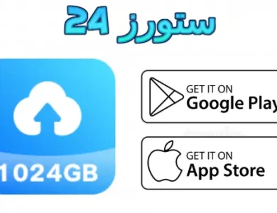 Terabox مهكر