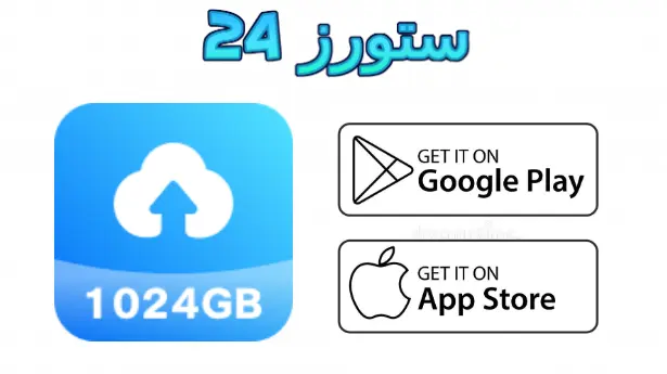 Terabox مهكر