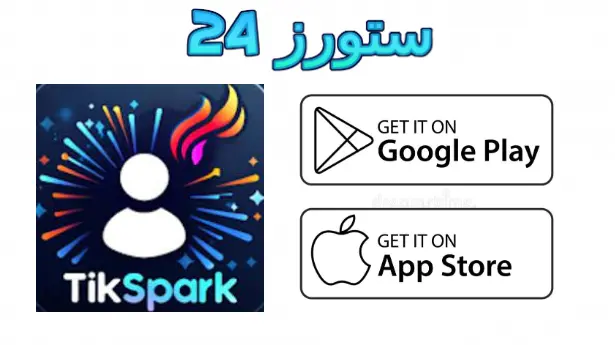 TikSpark