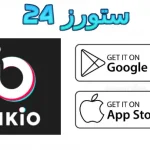 Tikio
