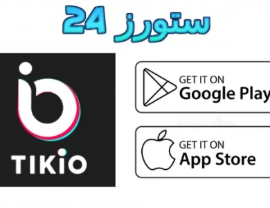 Tikio