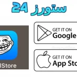 Trollstore