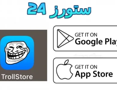 Trollstore
