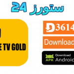 تحميل تطبيق ياسين تيفي الدهبي Yacine TV Gold للاندرويد وسمارت TV