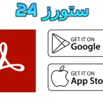 adobe acrobat pro