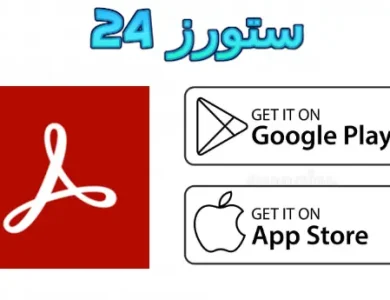 adobe acrobat pro