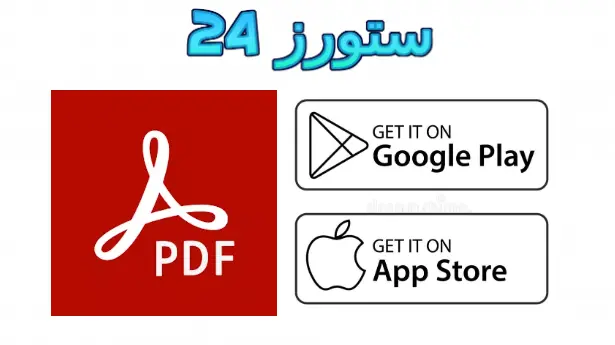 adobe acrobat pro مهكر