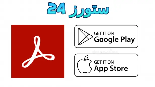 adobe acrobat pro