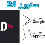 adtv