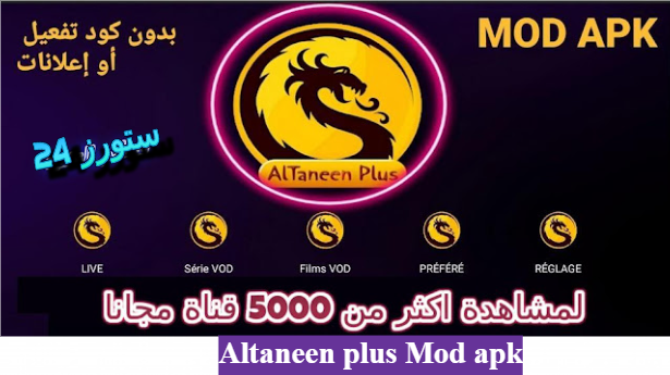 التنين مهكر