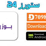 تطبيق بوز سبورت buz sport tv