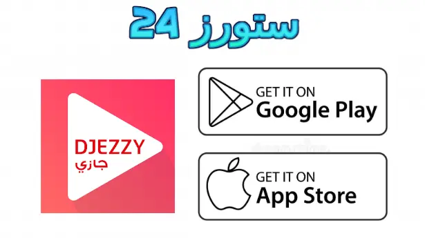 djezzy kossay info