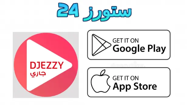 djezzy kossay