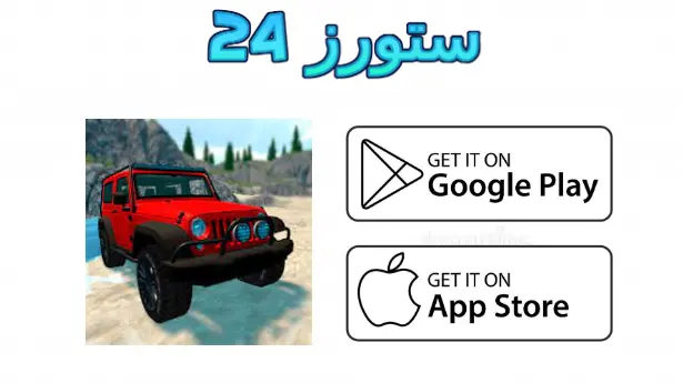 extreme suv driving simulator مهكرة