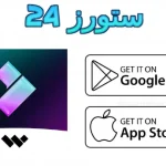 filmora مهكر