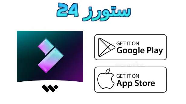 filmora مهكر