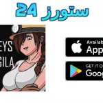 تحميل لعبة Haileys Modgila APK مهكرة للاندرويد وللايفون 2025