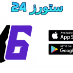 موقع k6store.fun تحميل جميع الالعاب المهكرة على هواتف الايفون و الاندرويد
