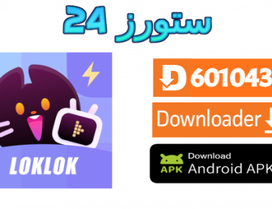 تطبيق Loklok
