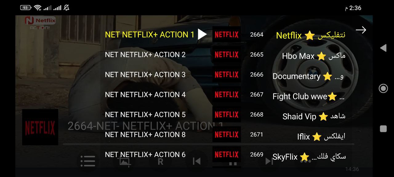 تحميل تطبيق Altaneen PLUS مفعل للاندرويد وسمارت TV