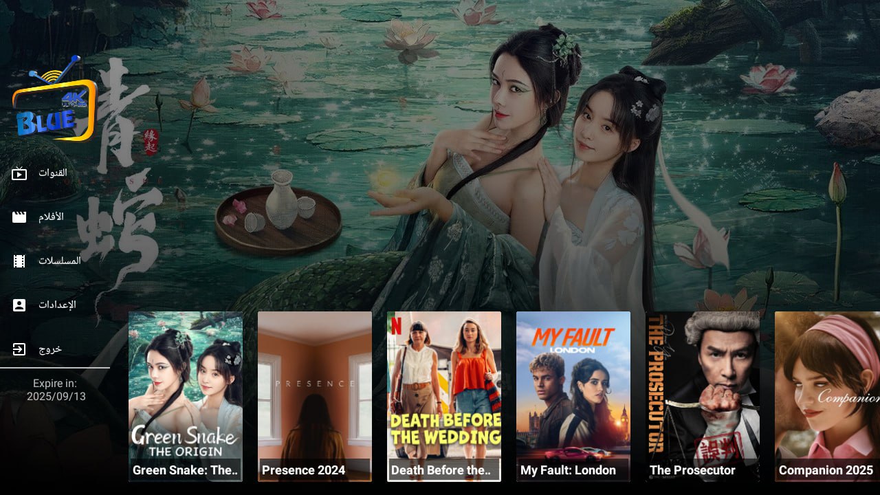 تنزيل تطبيق BLUE 4K Ultra مهكر لمشاهدة الأفلام والمسلسلات
