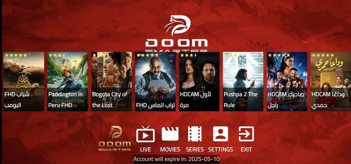 تحميل تطبيق Doom iptv مع كود جديد 2025- DOOM SMARTER للأندرويد 