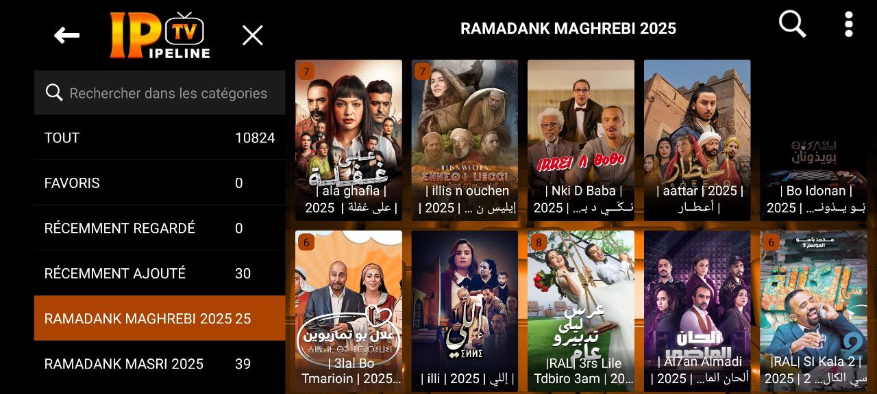 تحميل تطبيق IPTV PIPELINE للاندرويد والسمارت TV