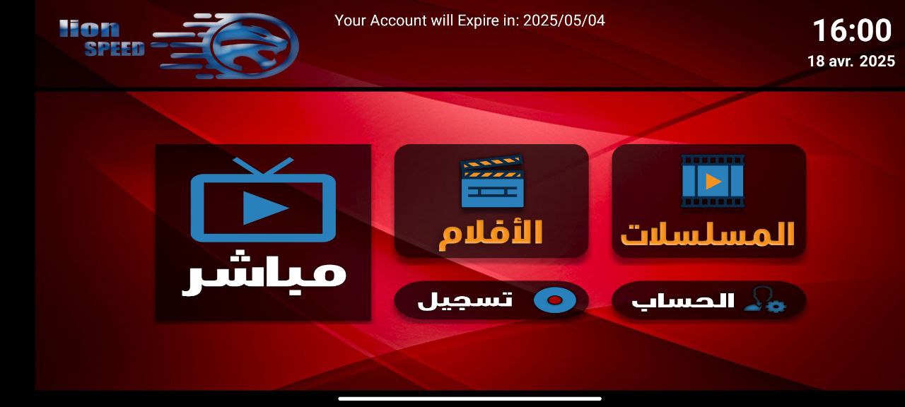 اشتراك lion tv مجاني : اقوي اشتراك iptv مع تجربة ترفيهية مميزة